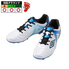 Umbro アクセレイターRB JR ワイド HG S.ホワイト×ブルー×ブラック