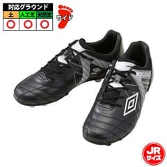 Umbro アクセレイター RB JR ワイド HG 子供 ブラック×ブラック×ホワイト