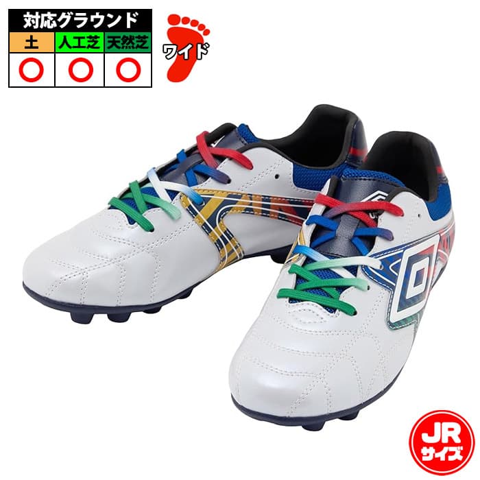 Umbro アクセレイター RB J WD HG RK 子供 ホワイト×ネイビー×ホワイト ( -WHNV)