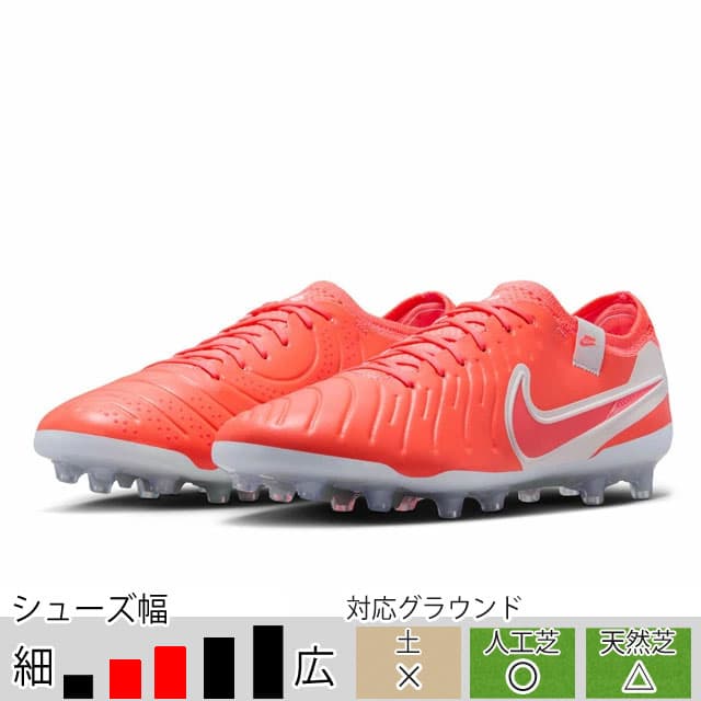 Nike ティエンポ レジェンド 10 エリート AG-PRO
