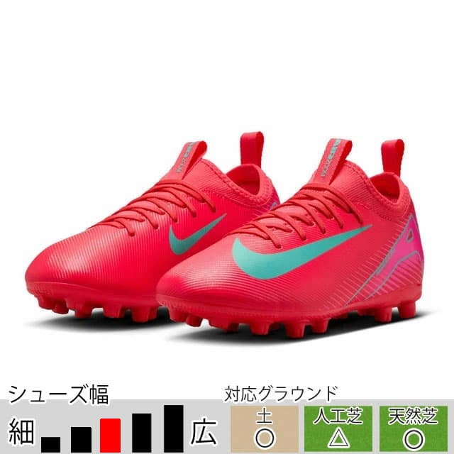 Nike マーキュリアル ヴェイパー 16 アカデミー HG