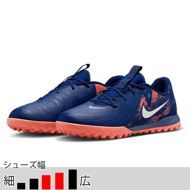 Nike ファントム GX 2 アカデミー TF EH