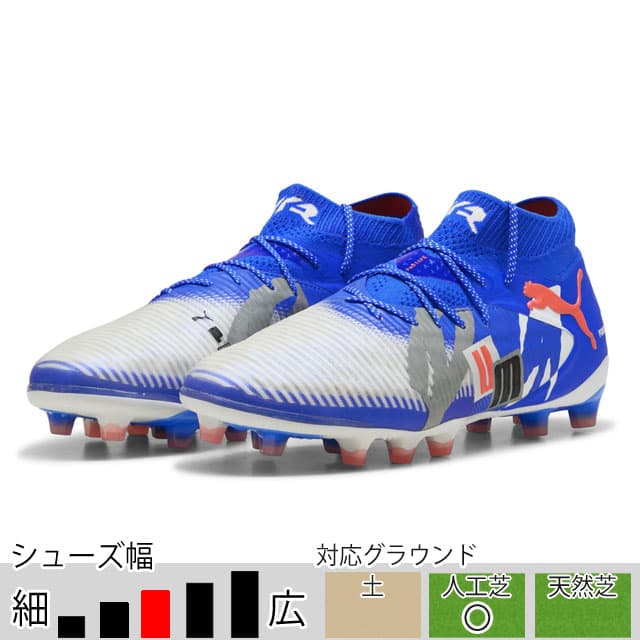 PUMA フューチャー 8 アルティメット FOREVER AG (LONG PILE) ホワイト 25.0
