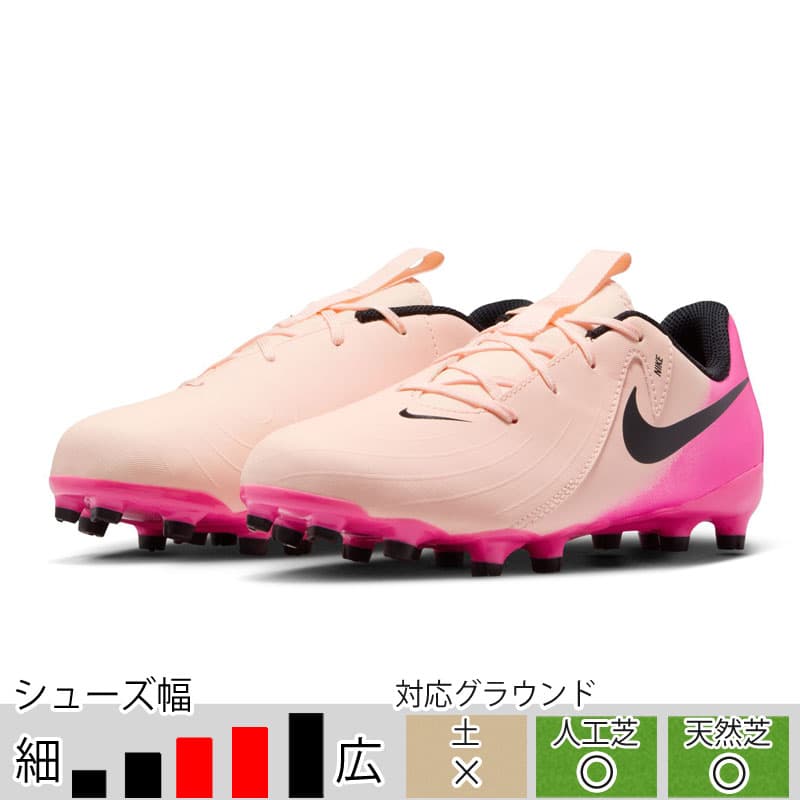Nike ファントム GX2 アカデミー FG/MG クリムゾンティント マルチグランド