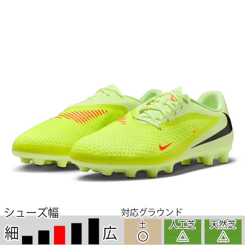 Nike ファントム 6 LOW アカデミー HG