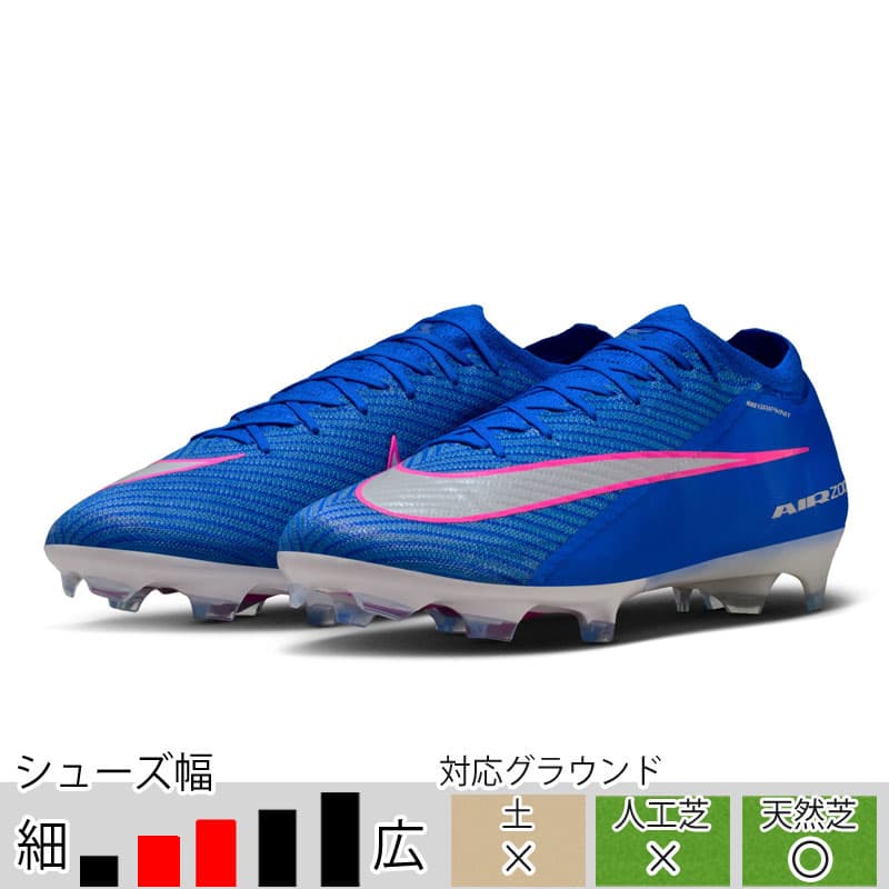 Nike マーキュリアル ヴェイパー 16 エリート FG