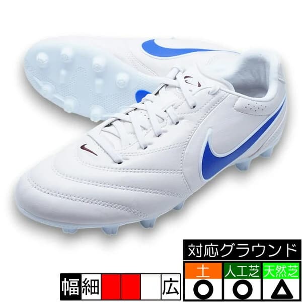 Nike ティエンポ リゲラ プロ HG