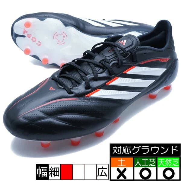 adidas コパ ピュア 4 エリート AG