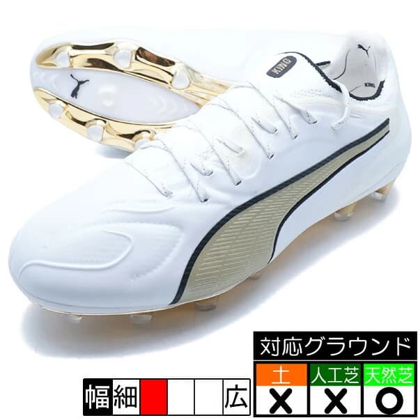 PUMA キング 20 アルティメット FG/AG