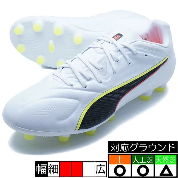 PUMA キング 20 プロ HG/AG