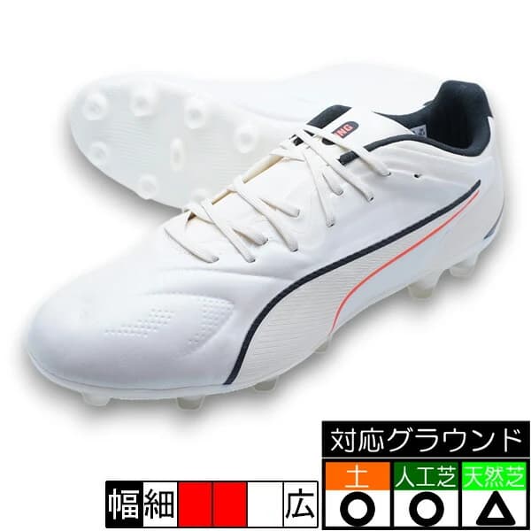 PUMA キング 20 プロ HG/AG