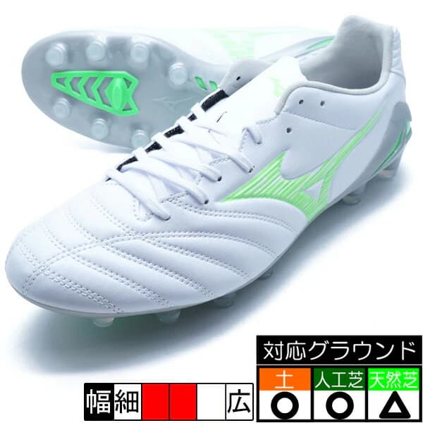 MIZUNO モナルシーダネオ3 プロ ホワイト×グリーン