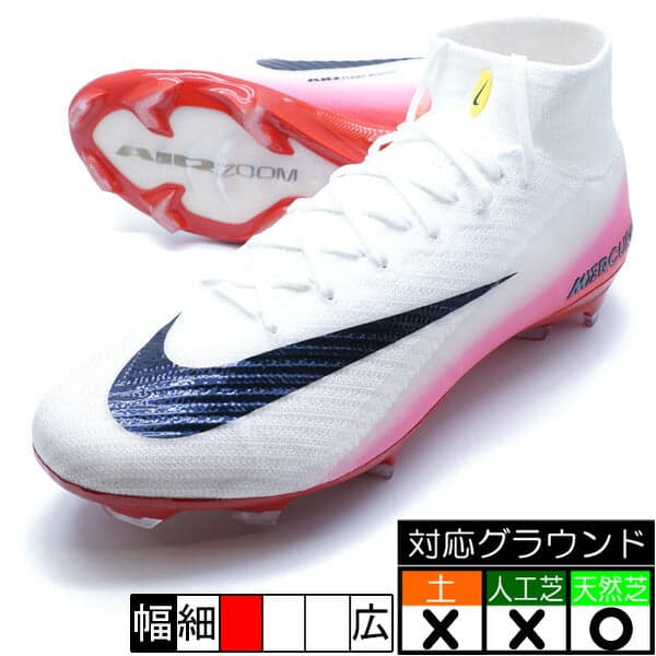 Nike スーパーフライ 10 エリート FG LV8 ユニバーシティレッド