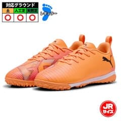PUMA フューチャー8 プレイ TT+Mid JR トレーニング トレシュー 子供 Heat Fire ブラック-Ravish