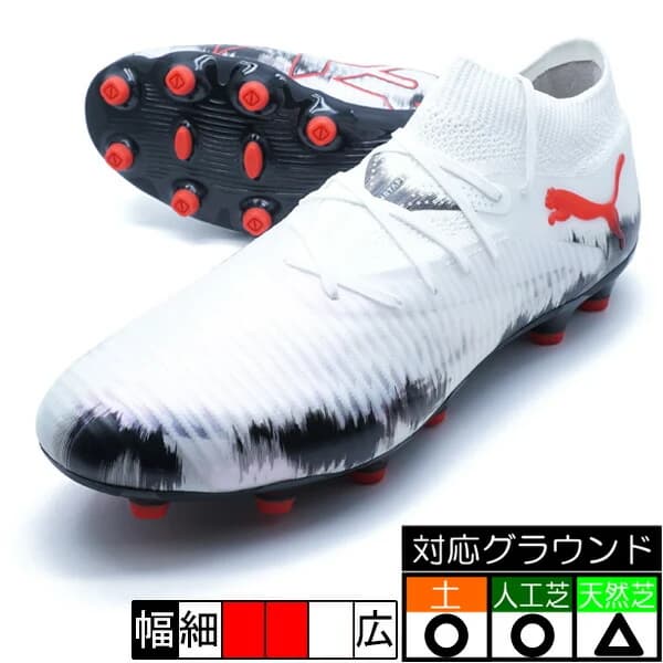 PUMA フューチャー 8 プロ HG/AG JPLE