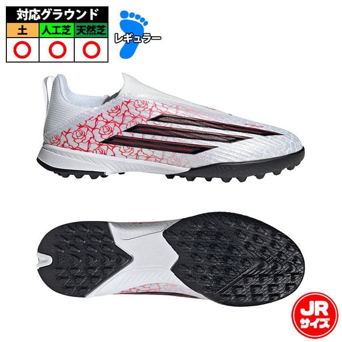 adidas F50 リーグ レースレス TF フットサル トレーニング トレシュー ターフ ホワイト×ブラック×レッド