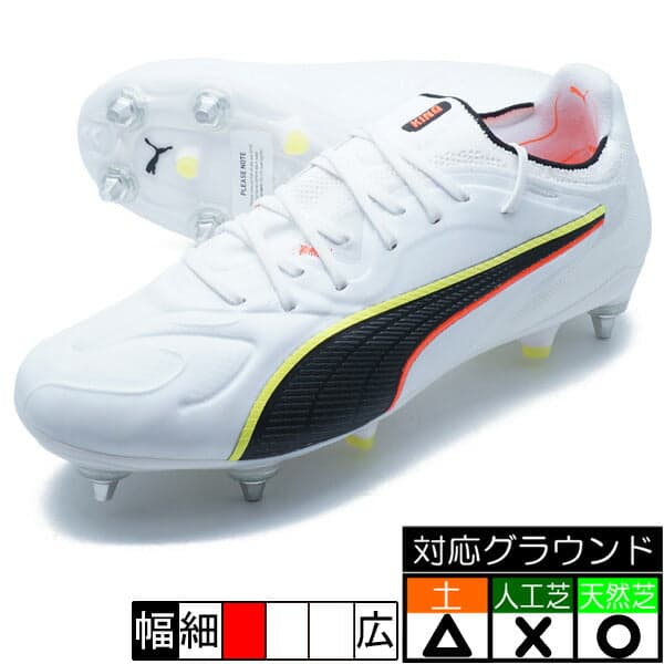 PUMA KING20 UL MX SG ホワイト 取替式