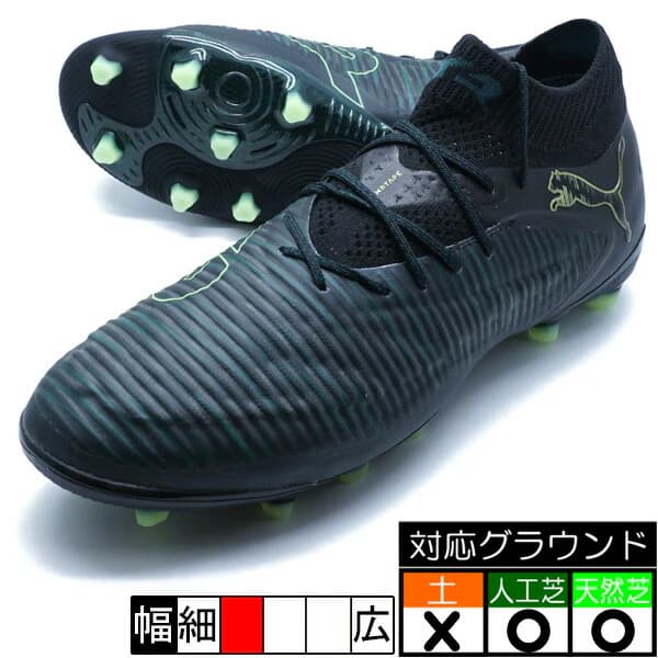 PUMA フューチャー 8 アルティメット AG