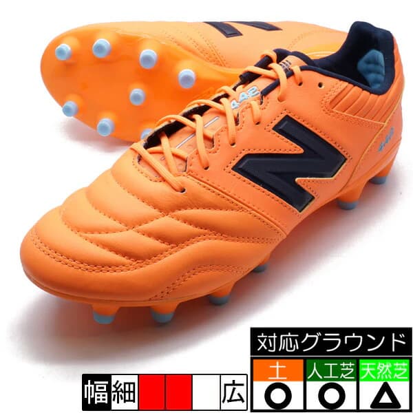 New Balance 442 プロ HG D幅 -D オレンジ