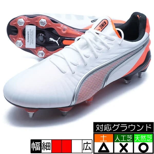 PUMA キング アルティメット MXSG