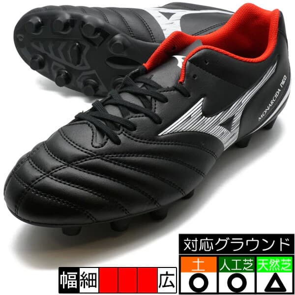MIZUNO モナルシーダ ネオ 3 セレクト ブラック×ホワイト