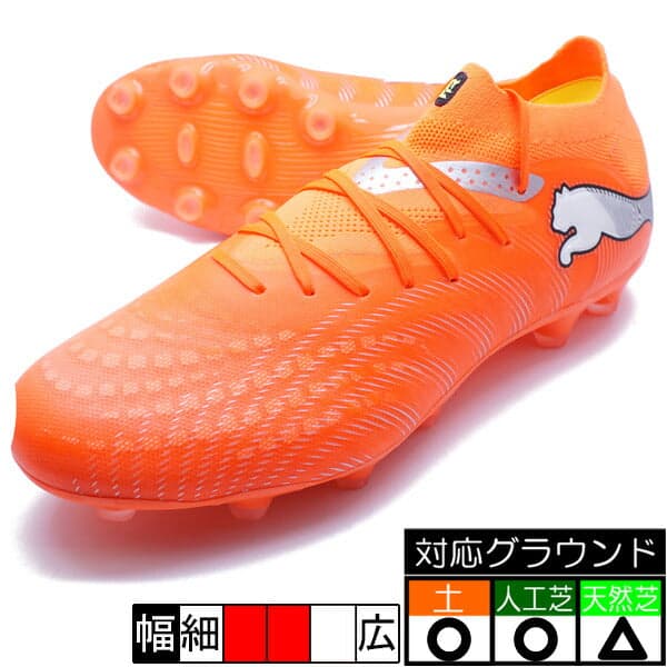 PUMA フューチャー 9 プロ HG/AG 26SS