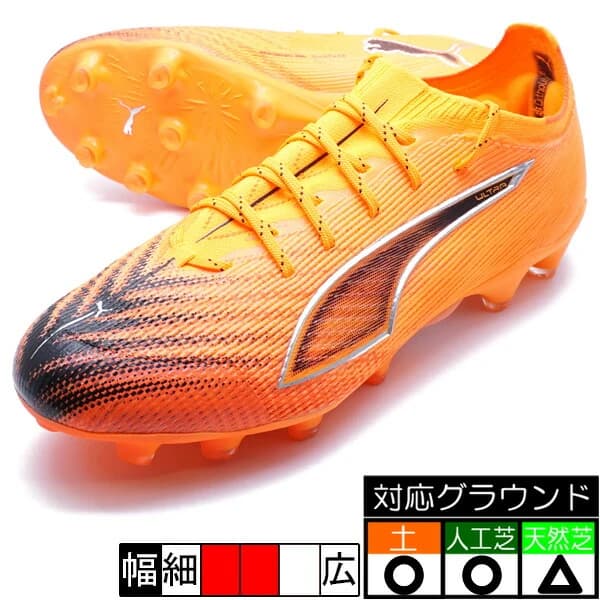 PUMA ウルトラ 6 アルティメット HG/AG