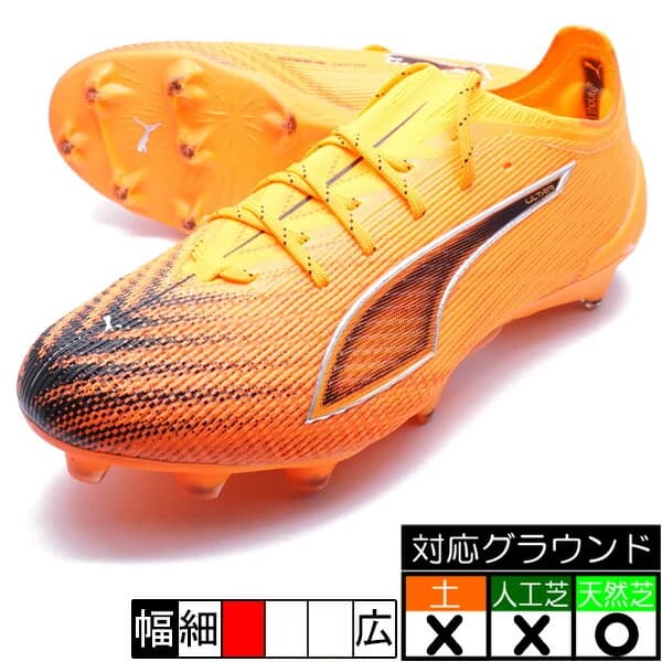 PUMA ウルトラ 6 アルティメット FG