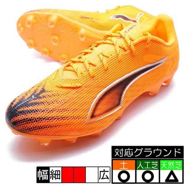 PUMA ウルトラ 6 プロ HG/AG
