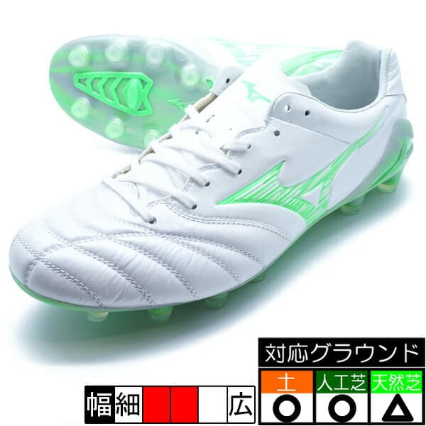 MIZUNO モナルシーダネオ3 エリート ホワイト×ネオングリーン