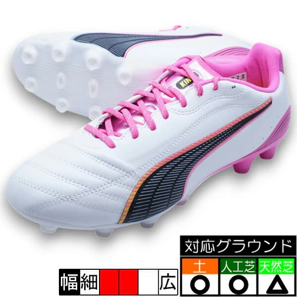PUMA キング 20 JP アルティメット HG/AG 26SS