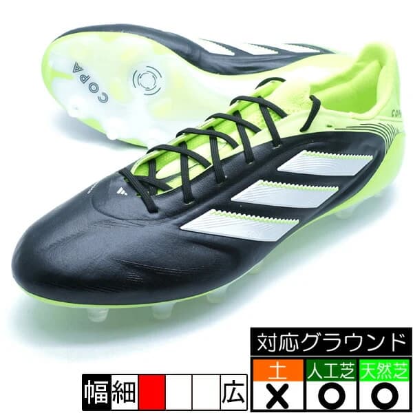 adidas コパ ピュア 3 エリート AG