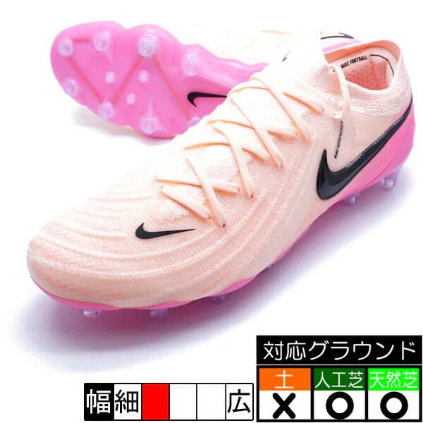 Nike ファントム GX II エリート AG-PRO クリムゾンティント