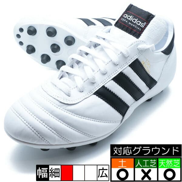 adidas コパ ムンディアル ホワイト×ブラック×ゴールドメタリック
