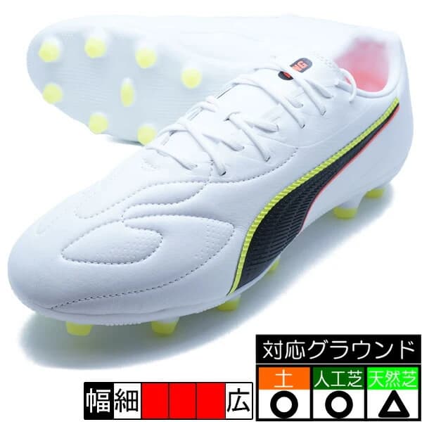 PUMA キング 20 マッチ ワイド HG/AG