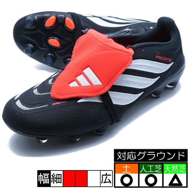 adidas プレデター リーグ FT HG/AG ジャパン