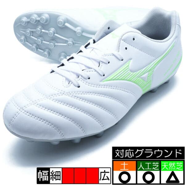 MIZUNO モナルシーダネオ3 セレクト MG ホワイト×グリーン