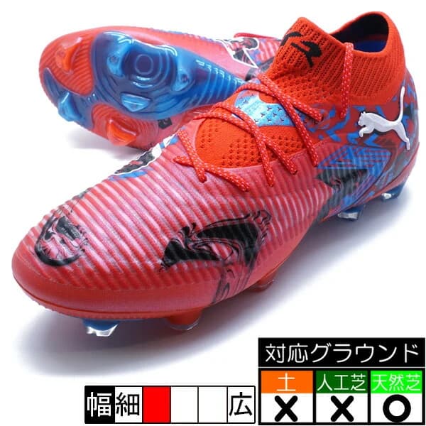 PUMA フューチャー 8 アルティメット PLAYMAKERS FG