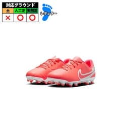 Nike JR LEGEND 10 アカデミー FG/MG レジェンド 10 ホットラバ/ホワイト