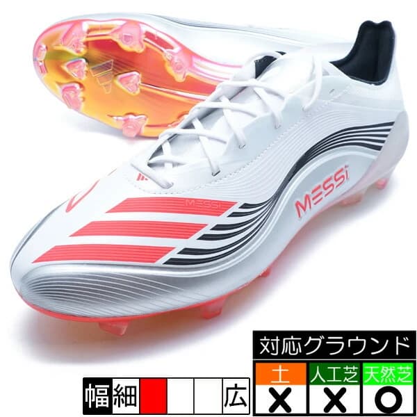 adidas F50 MESSI エリート FG