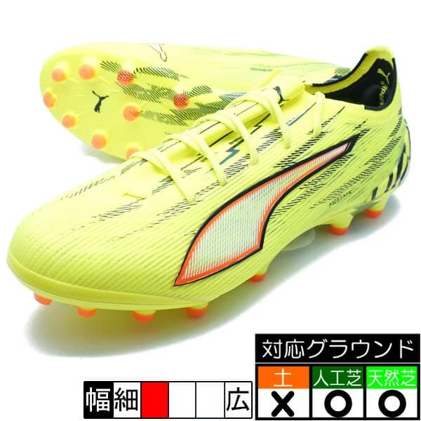 PUMA ウルトラ 6 アルティメット AG