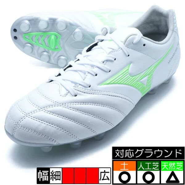 MIZUNO モナルシーダネオ3 プロ ワイド