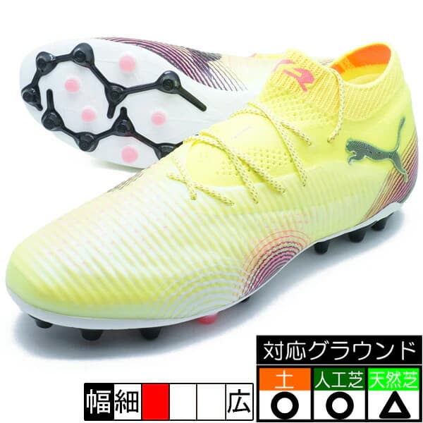 PUMA フューチャー8 アルティメットMG イエローアラート