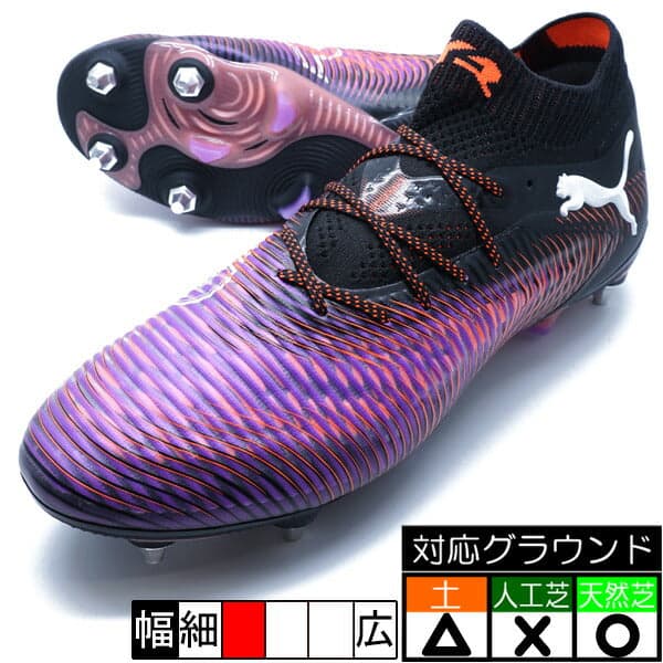PUMA フューチャー 8 アルティメット MXSG ブラック 取り替え式