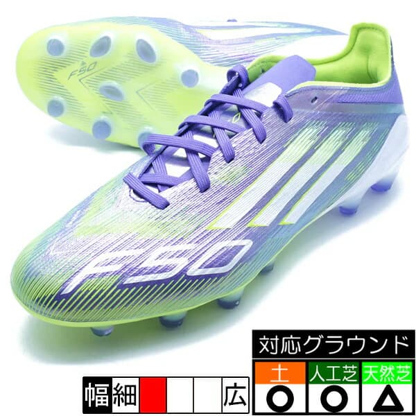 adidas F50 プロ HG/AG JP パープルラッシュ