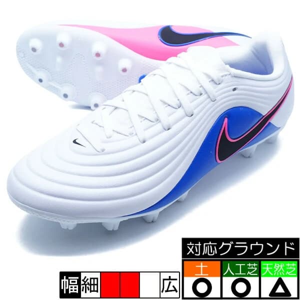 Nike ティエンポ マエストロ アカデミー HG