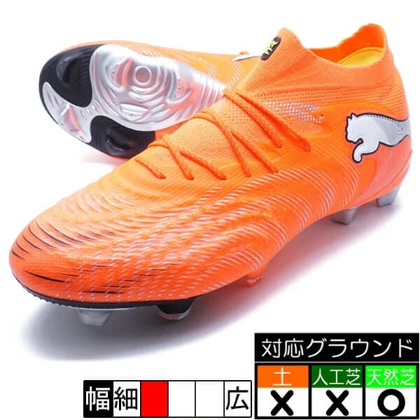PUMA フューチャー 9 アルティメット FG