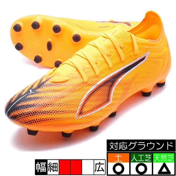 PUMA ウルトラ 6 マッチ HG/AG