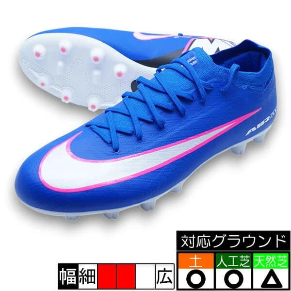 Nike ヴェイパー 16 プロ HG レーサーブルー