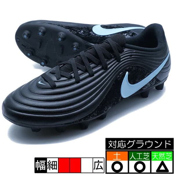 Nike ティエンポ マエストロ アカデミー HG